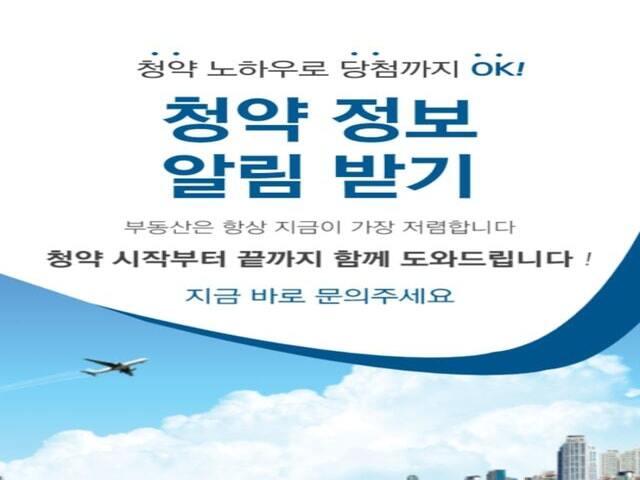 왕숙 푸르지오 더퍼스트 청약정보