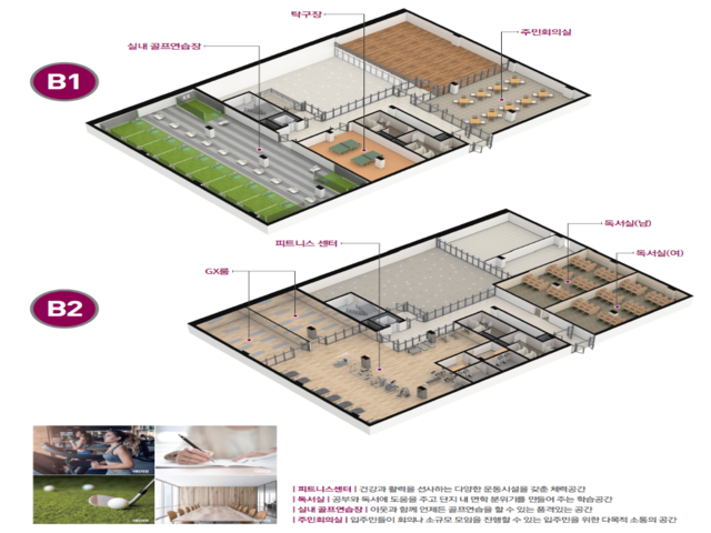 프리미엄 커뮤니티 시설 완비