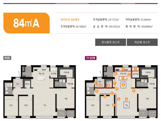 전용 59~99㎡ 합리적 평면설계