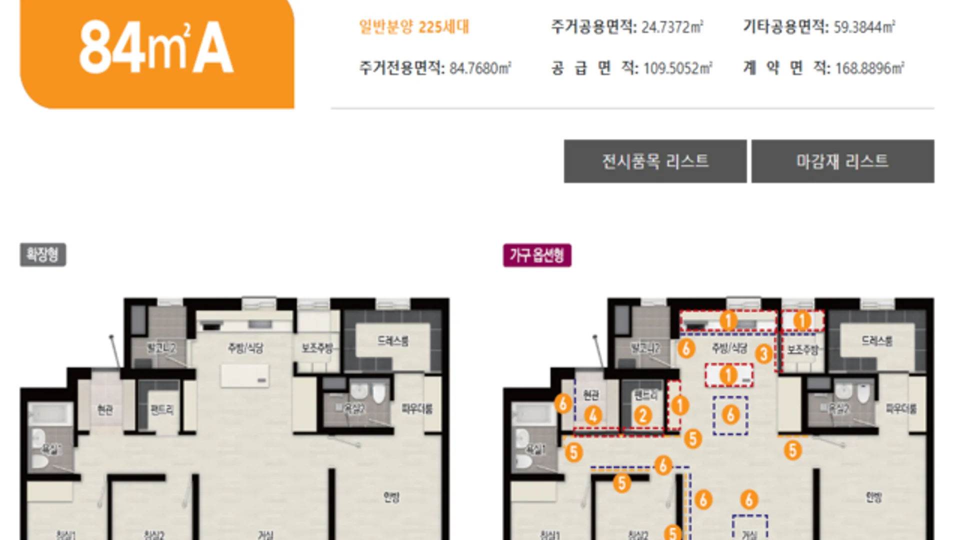 익산 중흥S클래스 모델하우스 전용 84㎡