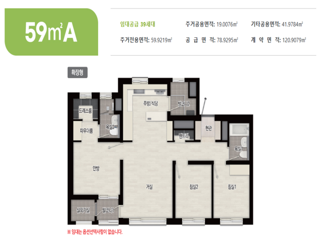 전용 59~99㎡ 합리적 평면설계