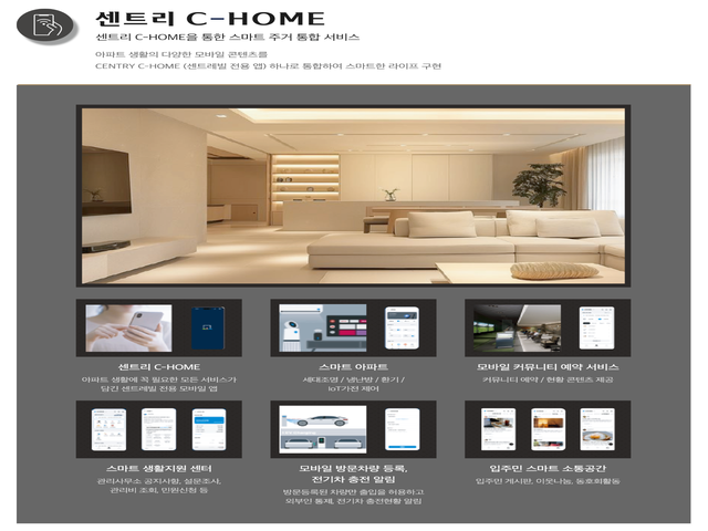 검단센트레빌 시스템1